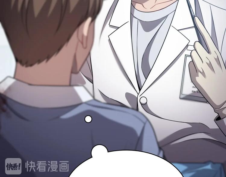 大医凌然漫画免费下拉式6漫画漫画,第9话 我有人2图