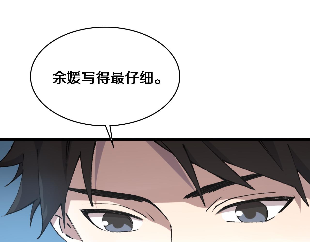 大医凌然漫画免费下拉式6漫画漫画,第97话 腹痛与直升机1图