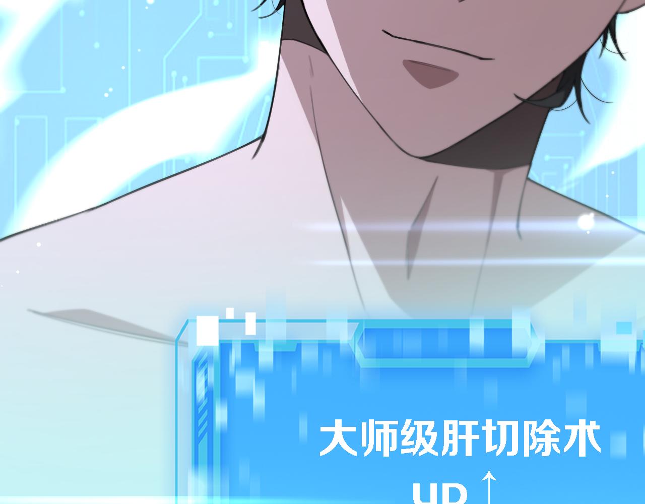 大医凌然漫画免费下拉式6漫画漫画,第181话 10秒钟的神仙1图