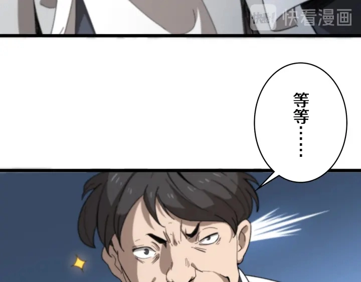 大医凌然漫画免费下拉式6漫画漫画,第40话 手术录像2图