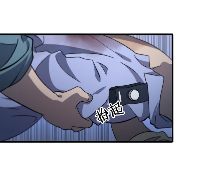 大医凌然漫画免费下拉式6漫画漫画,第44话 徒手止血2.0（下）2图