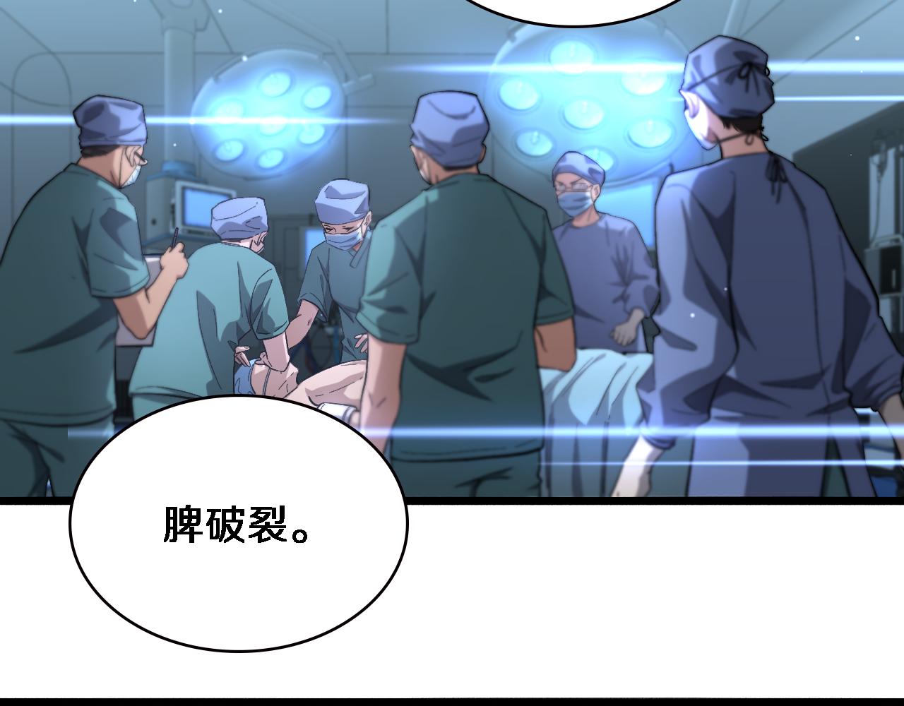 大医凌然漫画免费下拉式6漫画漫画,第171话 你先别走2图
