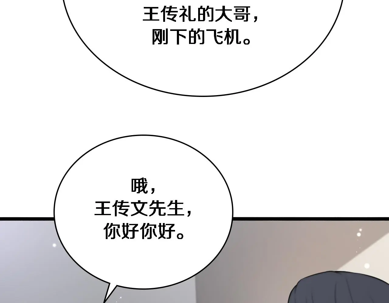 大医凌然漫画免费下拉式6漫画漫画,第252话 再混乱也不怕1图