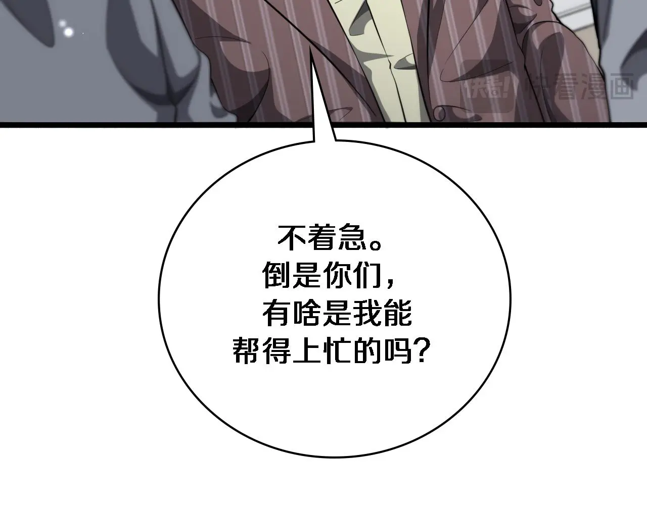 大医凌然漫画免费下拉式6漫画漫画,第253话 不一般的新任务2图