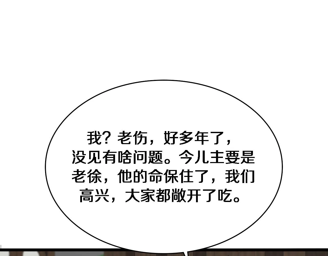 大医凌然漫画免费下拉式6漫画漫画,第235话 涮毛肚和烤牛肉1图