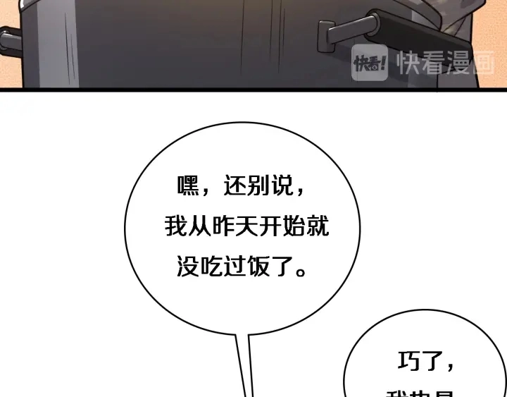 大医凌然漫画免费下拉式6漫画漫画,第33话 手术五台连转2图
