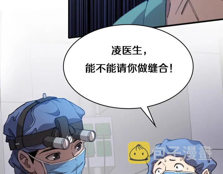 大医凌然漫画免费下拉式6漫画漫画,第54话 咱亲戚，生活自理1图