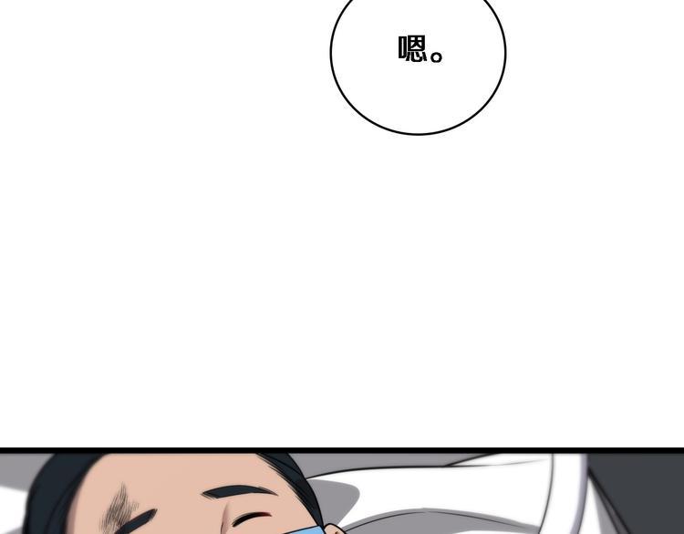 大医凌然漫画免费下拉式6漫画漫画,第12话 徒手止血2图