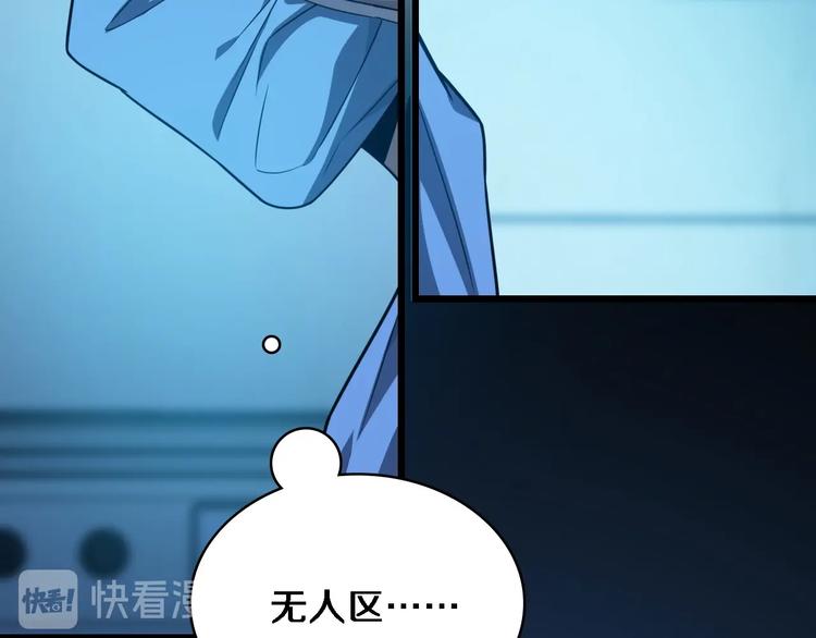 大医凌然漫画免费下拉式6漫画漫画,第30话 有朝一日刀在手1图