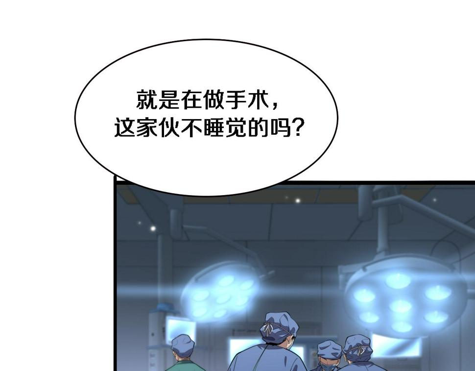 大医凌然漫画免费下拉式6漫画漫画,第201话 两年？十年！2图
