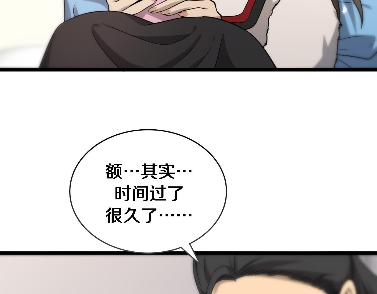大医凌然漫画免费下拉式6漫画漫画,第99话 田氏法则！1图