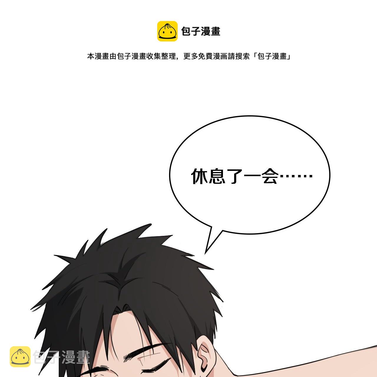 大医凌然漫画免费下拉式6漫画漫画,第116话 够用？不够用？1图