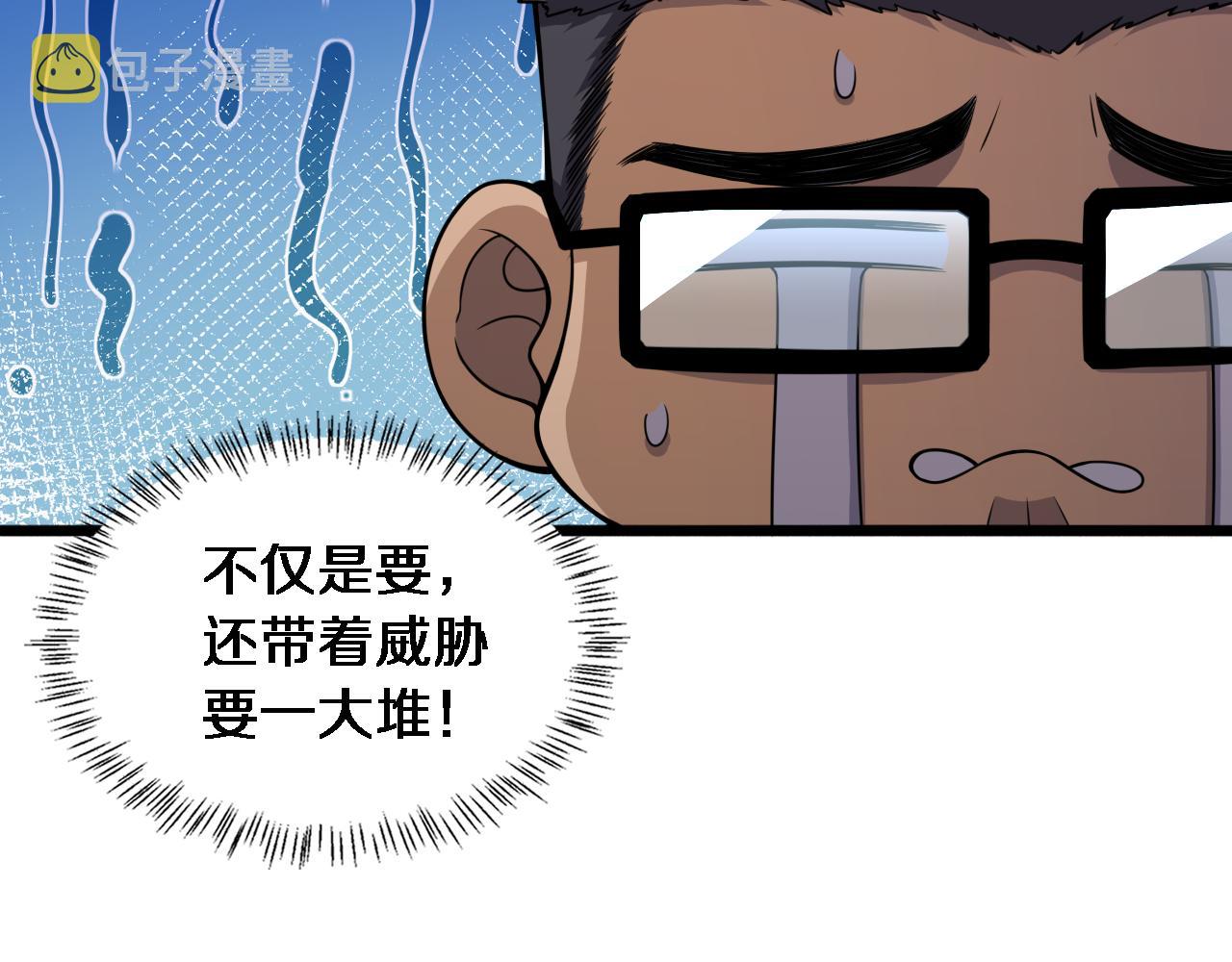 大医凌然漫画免费下拉式6漫画漫画,第93话 都听凌医生的2图