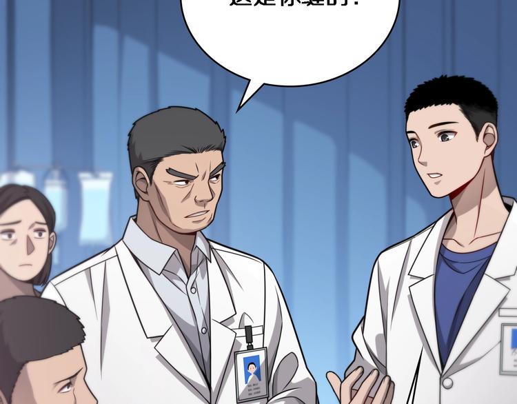 大医凌然漫画免费下拉式6漫画漫画,第16话 论文出炉2图