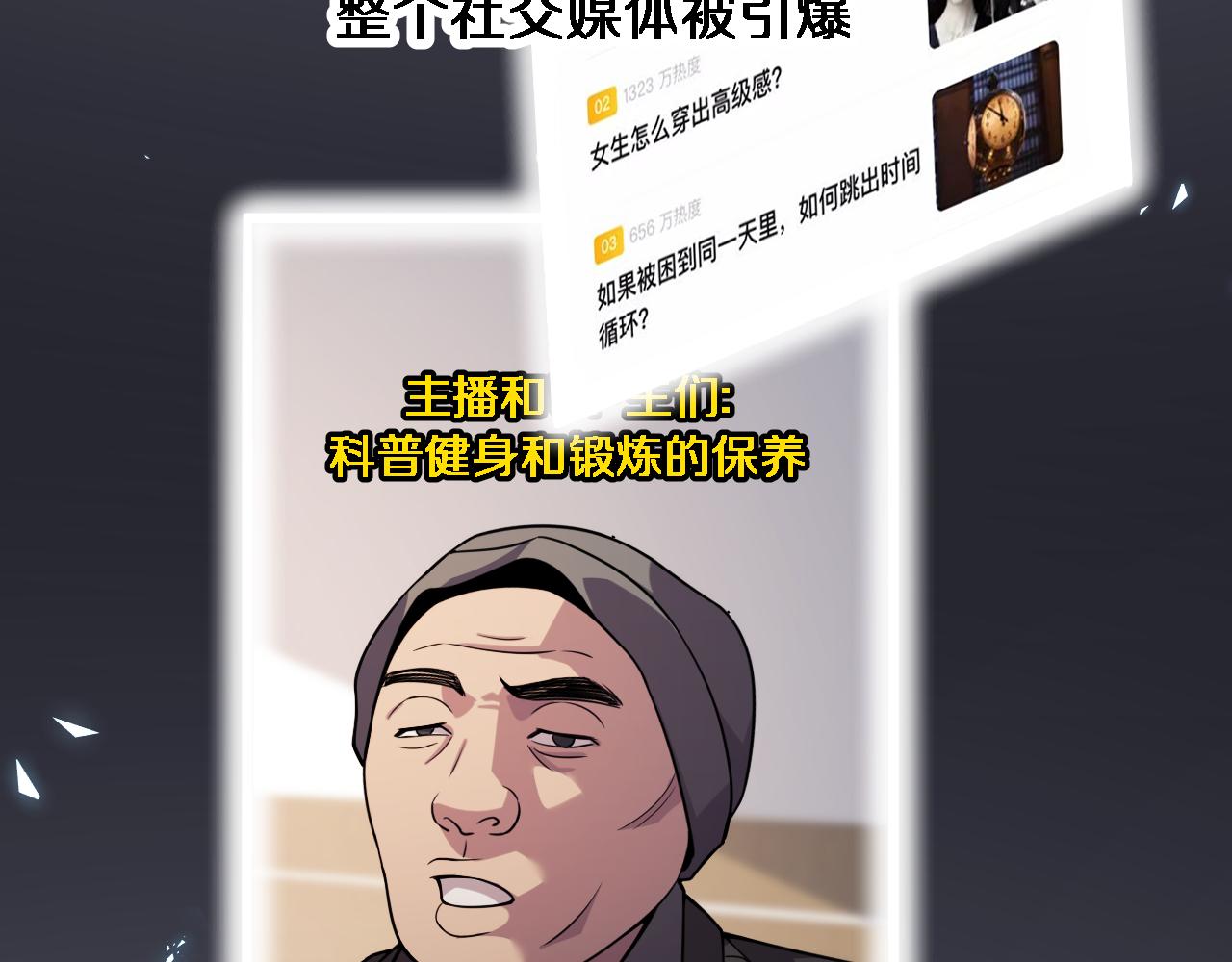 大医凌然漫画免费下拉式6漫画漫画,第85话 马尾状？！这就糟糕1图