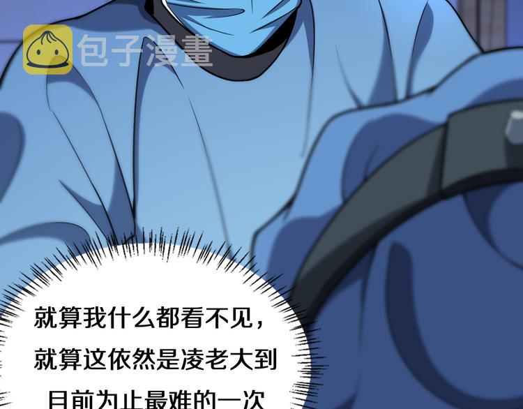 大医凌然漫画免费下拉式6漫画漫画,第49话 意外的情况2图