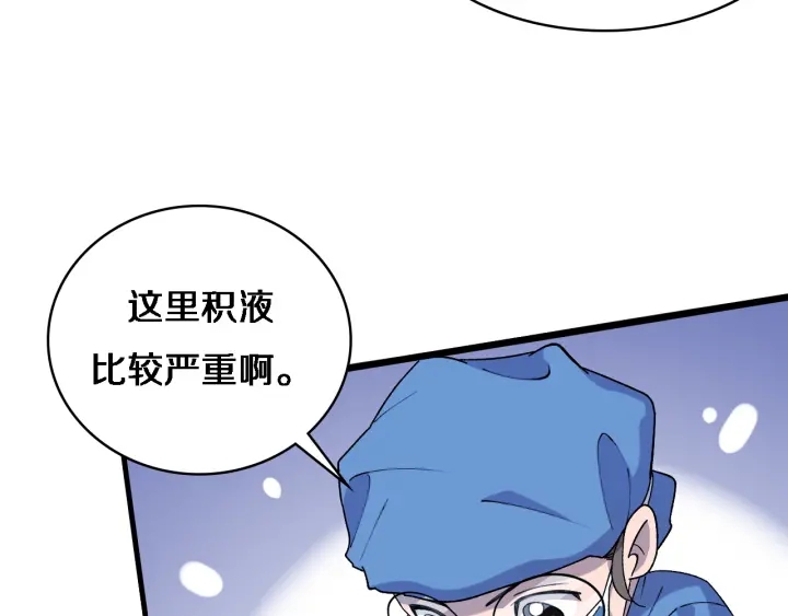 大医凌然漫画免费下拉式6漫画漫画,第67话 神眷1图