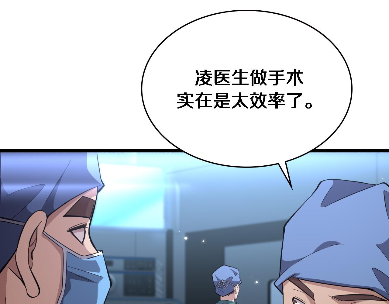 大医凌然漫画免费下拉式6漫画漫画,第165话 胆囊手术1图