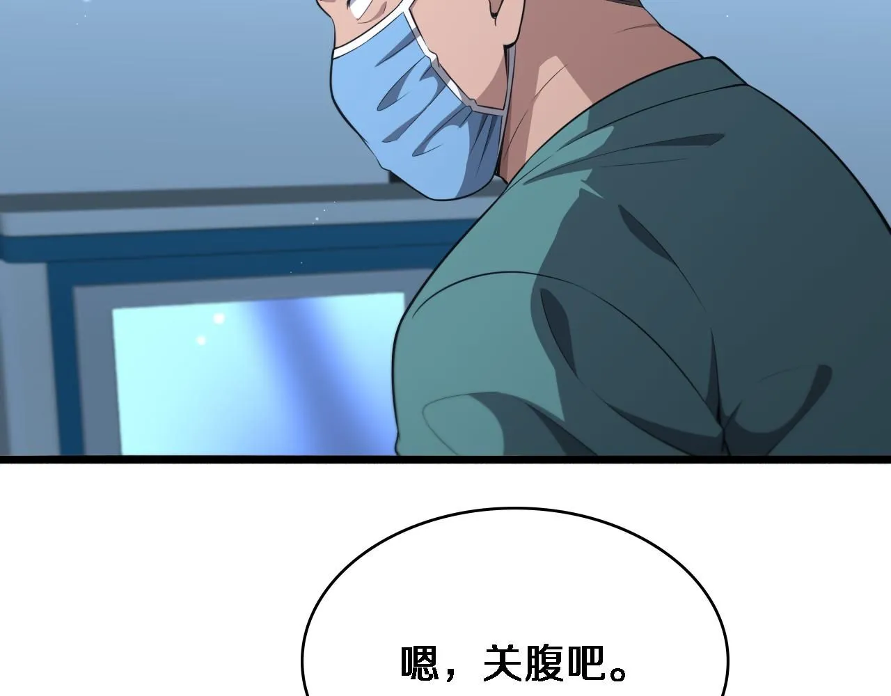 大医凌然漫画免费下拉式6漫画漫画,第244话 另辟蹊径2图