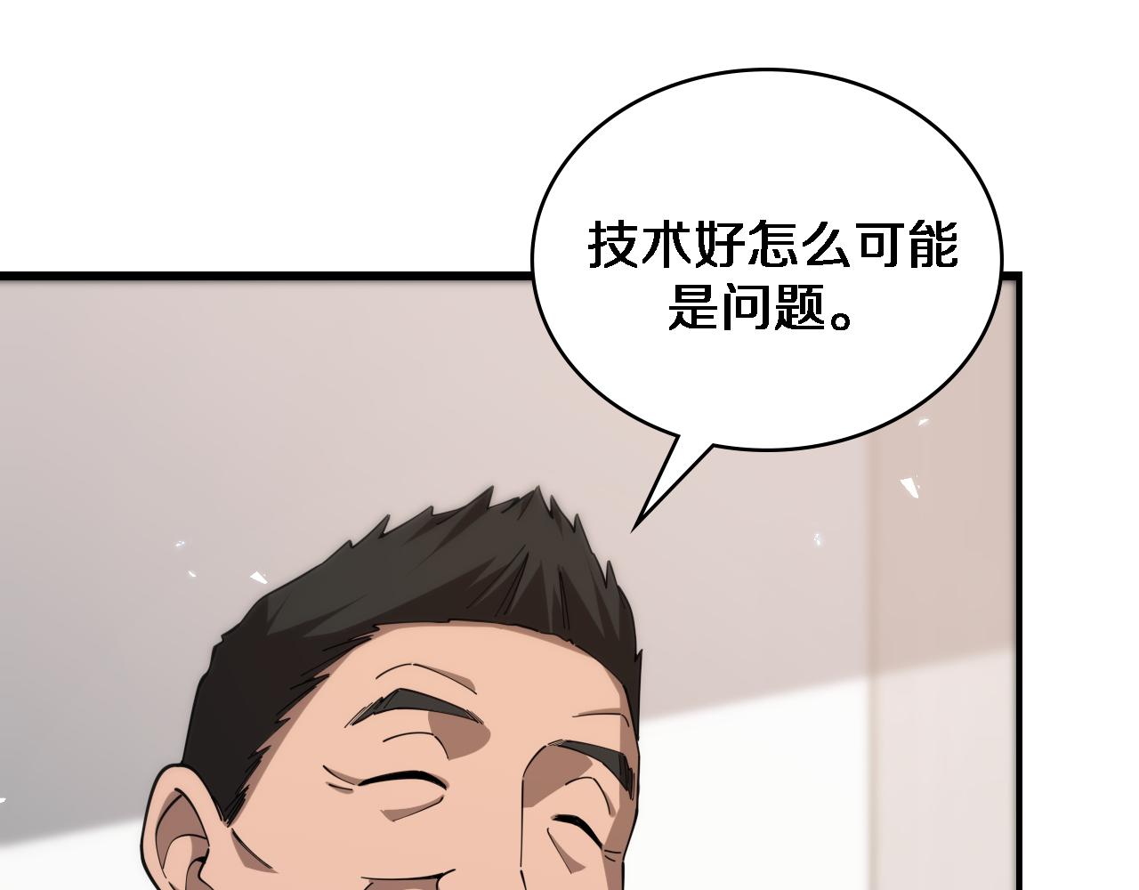 大医凌然小说笔趣阁漫画,第76话 抢人2图