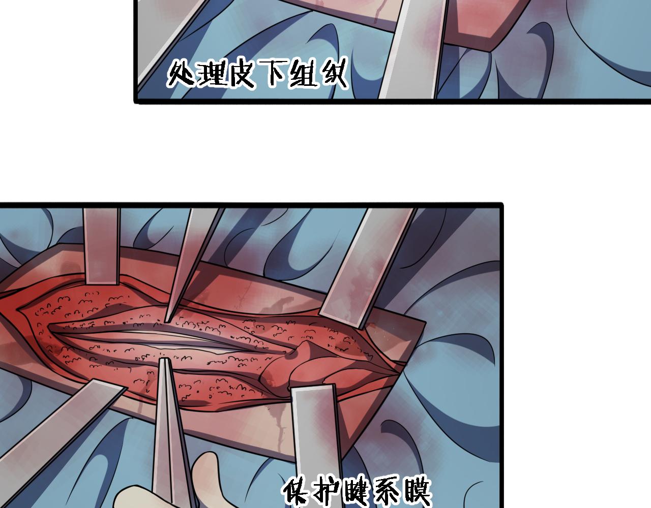大医凌然漫画免费下拉式6漫画漫画,第79话 投喂术？不开心1图