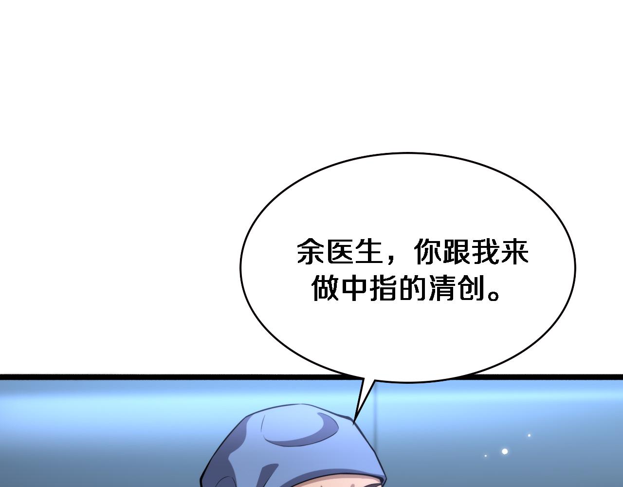 大医凌然小说笔趣阁漫画,第175话 异位寄养1图