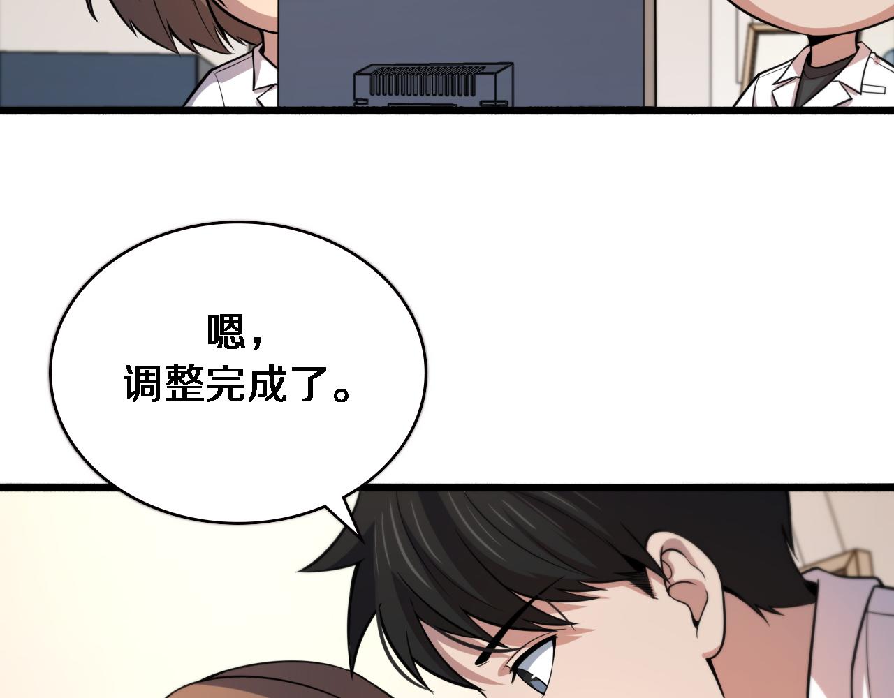 大医凌然漫画免费下拉式6漫画漫画,第150 肠套叠2图