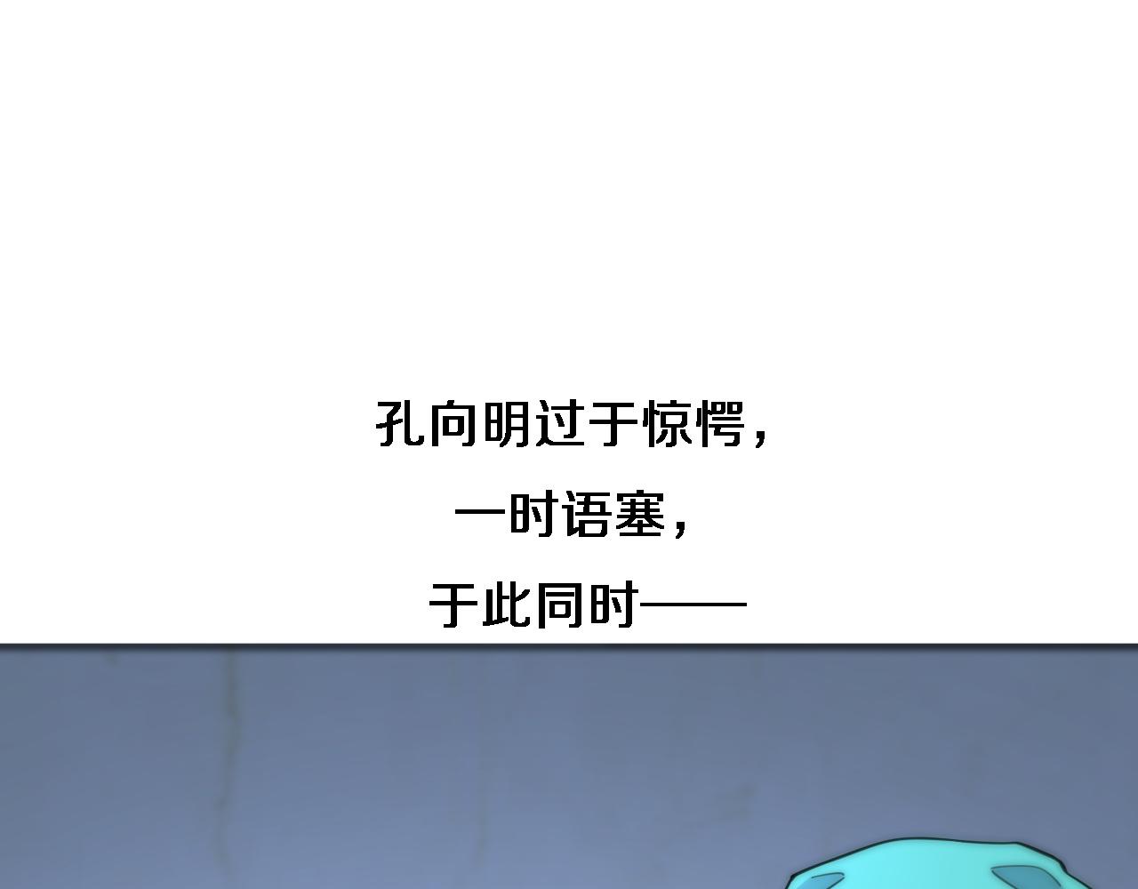 大医凌然漫画免费下拉式6漫画漫画,第72话 你把这叫做谦虚？1图