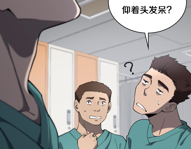 大医凌然漫画免费下拉式6漫画漫画,第37话 论坛沦为相亲会2图