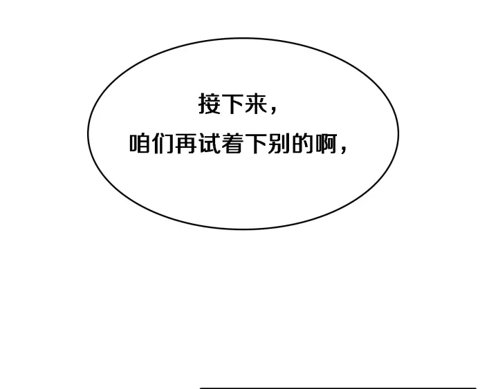 大医凌然小说笔趣阁漫画,第24话 审查1图