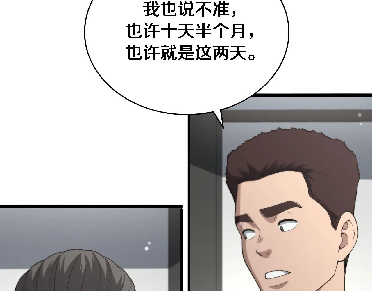 大医凌然漫画免费下拉式6漫画漫画,第238话 进修医生的启发1图