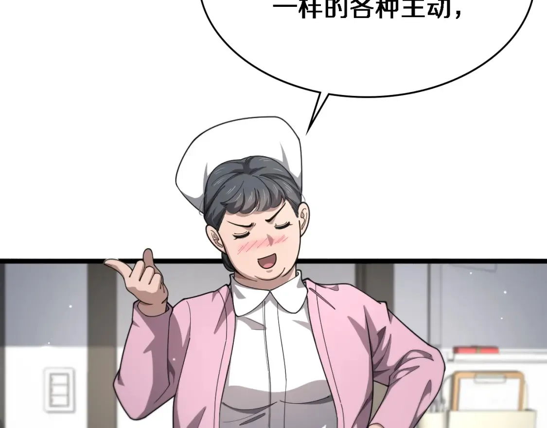 大医凌然漫画免费下拉式6漫画漫画,第267话 爱情事情双丰收的人！2图