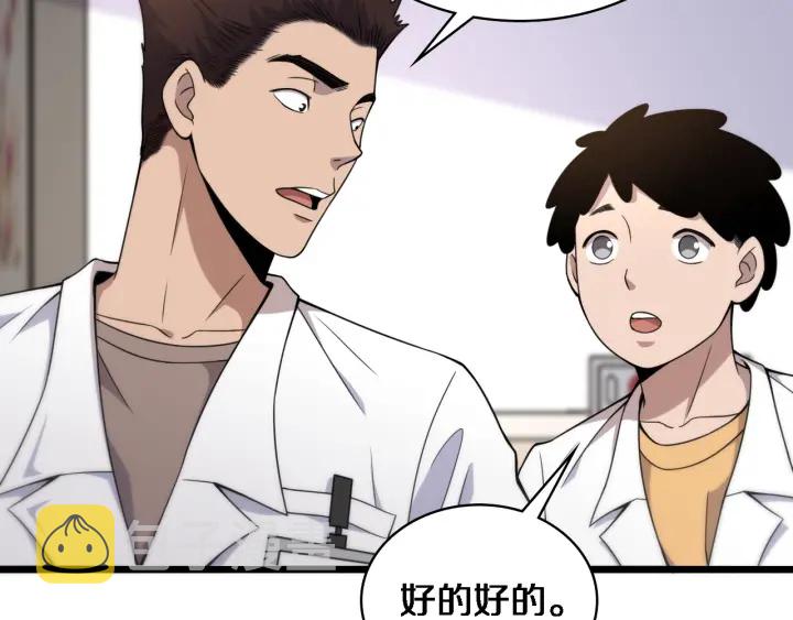 大医凌然漫画免费下拉式6漫画漫画,第69话 为什么就忍不住？2图