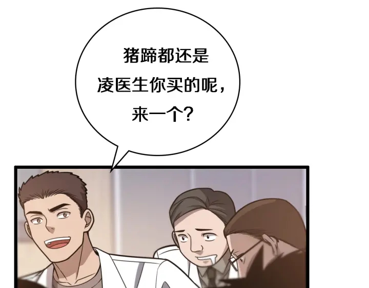 大医凌然漫画免费下拉式6漫画漫画,第33话 手术五台连转2图