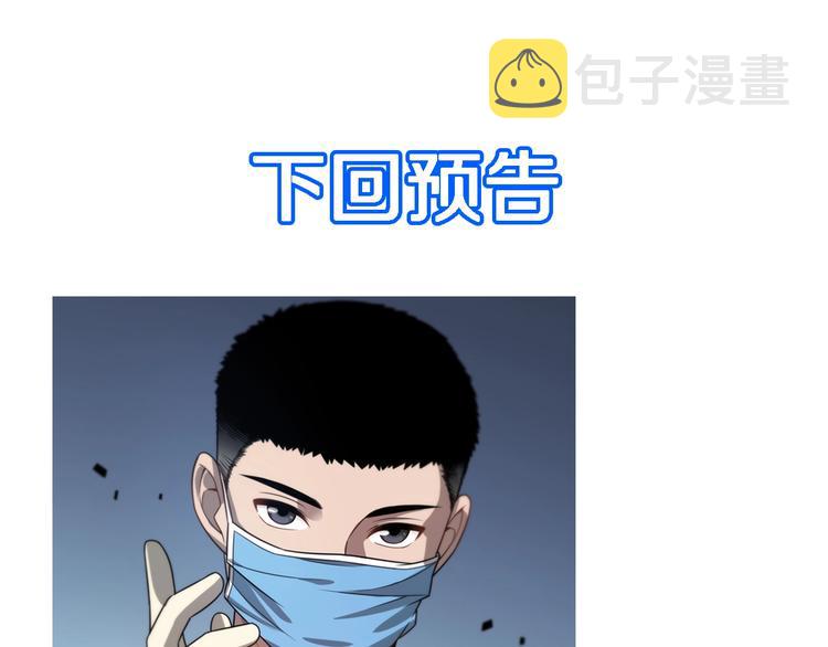 大医凌然漫画免费下拉式6漫画漫画,第5话 社会人的认可2图