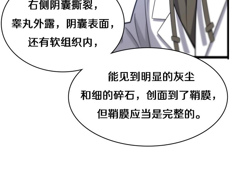大医凌然漫画免费下拉式6漫画漫画,第29话 破囊病人到了2图