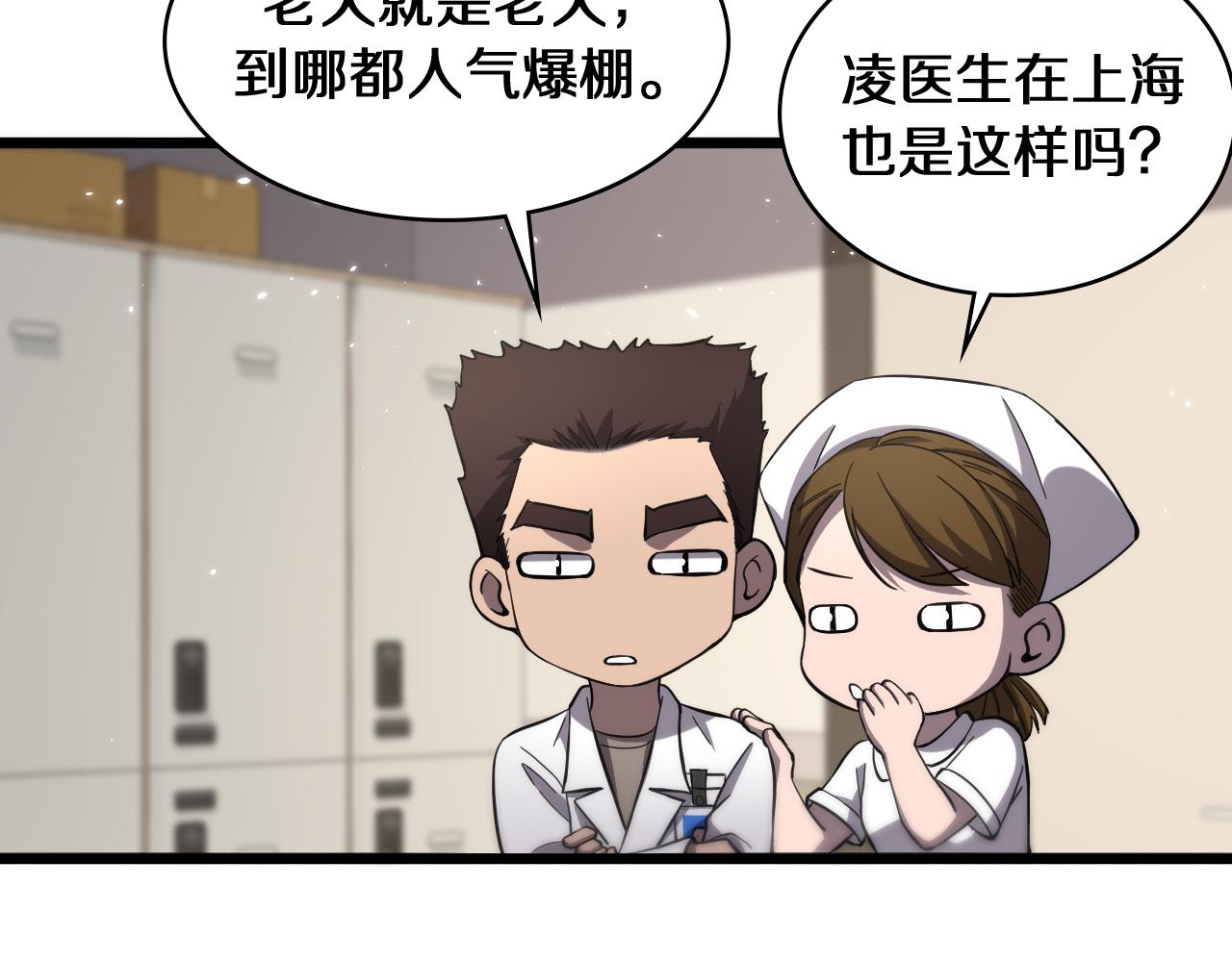大医凌然漫画免费下拉式6漫画漫画,第137话 执医考试2图