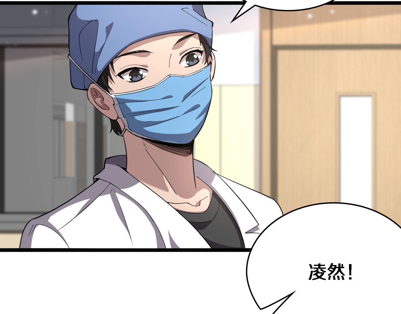 大医凌然漫画免费下拉式6漫画漫画,第151话 小孩子才做选择1图