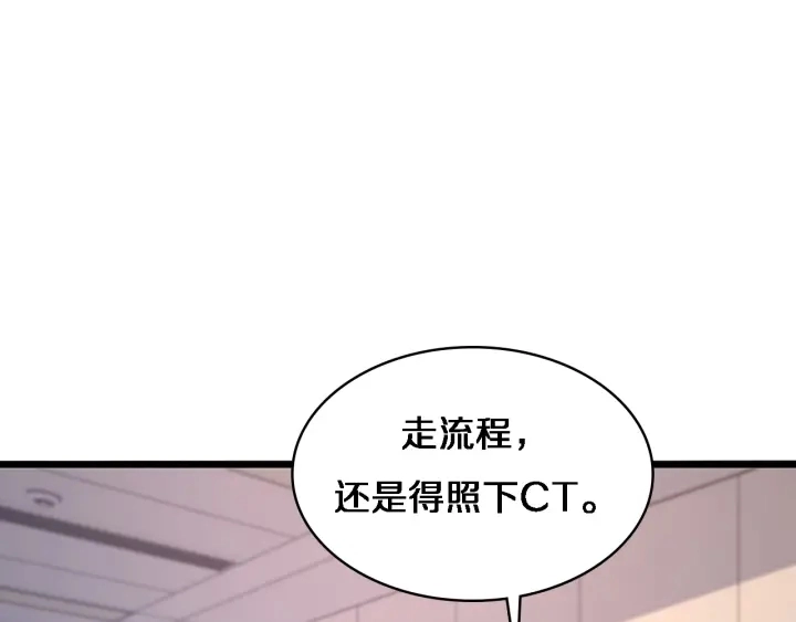 大医凌然漫画免费下拉式6漫画漫画,第66话 有味道的肠梗阻手术1图
