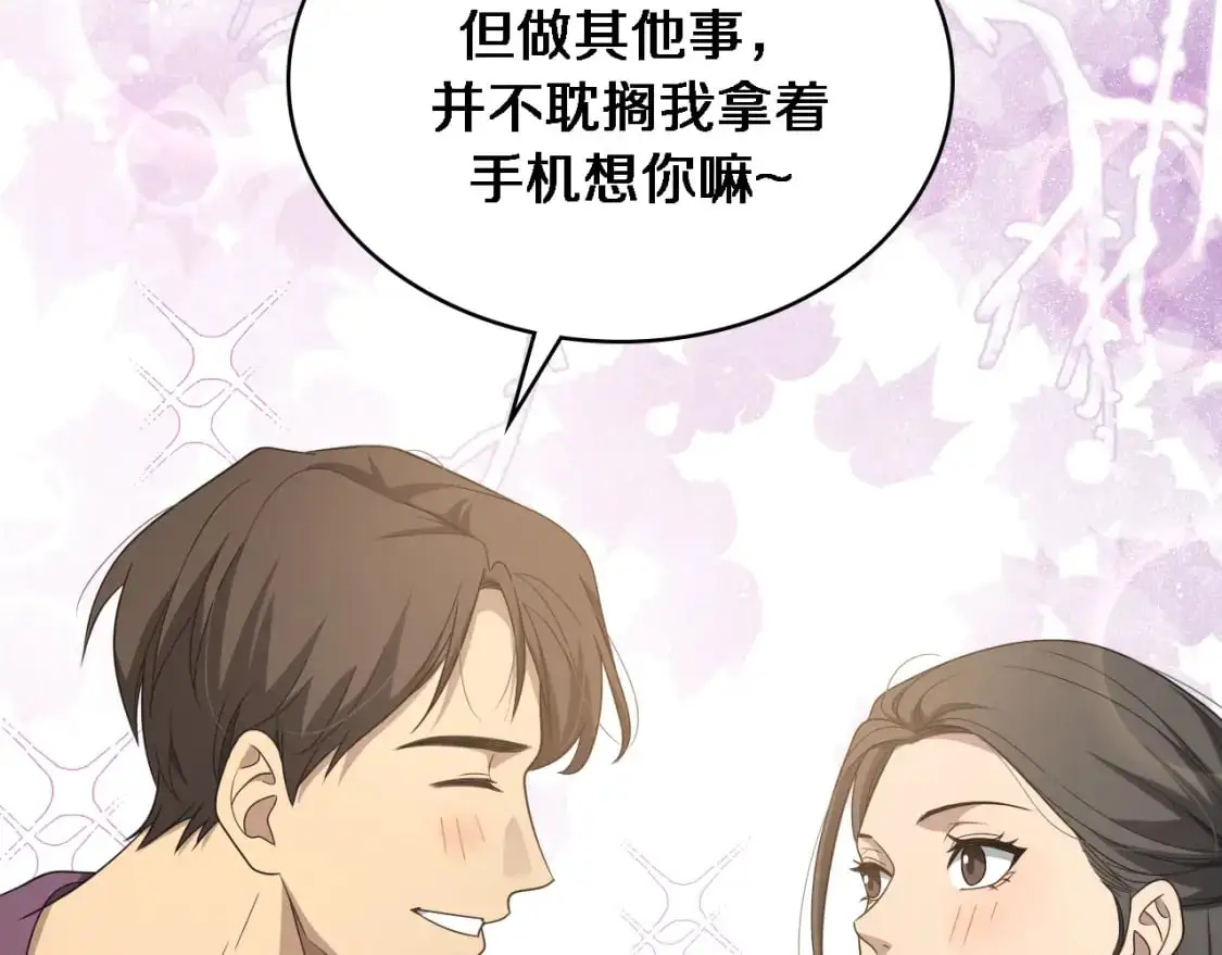 大医凌然漫画免费下拉式6漫画漫画,第260话 又被人看上了！1图