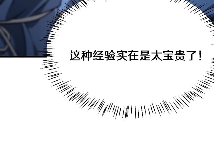 大医凌然漫画免费下拉式6漫画漫画,第13话 手术室2图