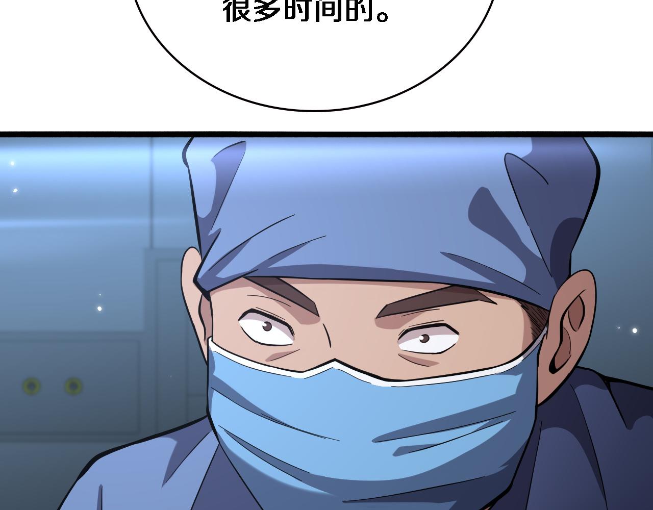 大医凌然漫画免费下拉式6漫画漫画,第165话 胆囊手术1图