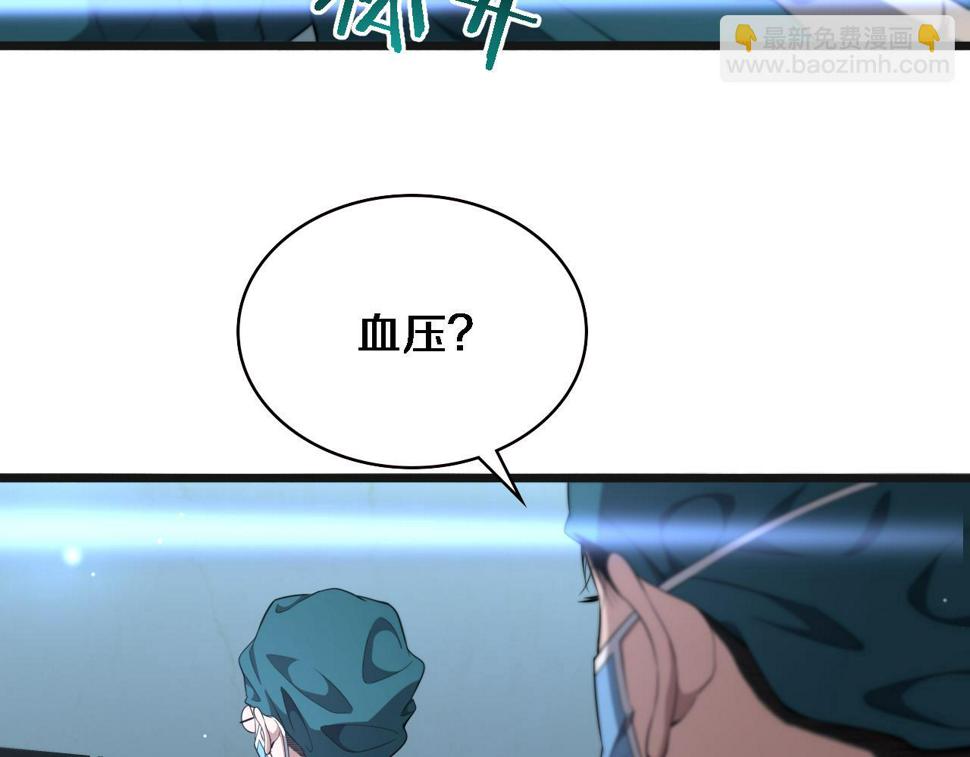 大医凌然漫画免费下拉式6漫画漫画,第210话 霍主任的变脸法则2图
