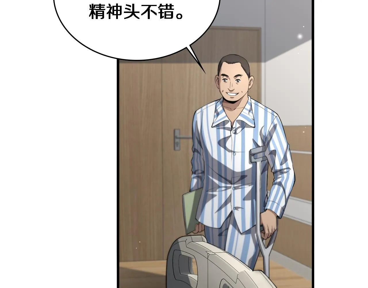 大医凌然漫画免费下拉式6漫画漫画,第236话 左慈典的宿敌？2图