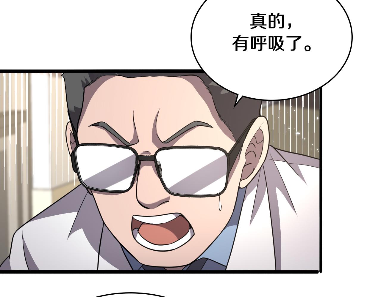 大医凌然漫画免费下拉式6漫画漫画,第139话 脾脏破裂患者2图