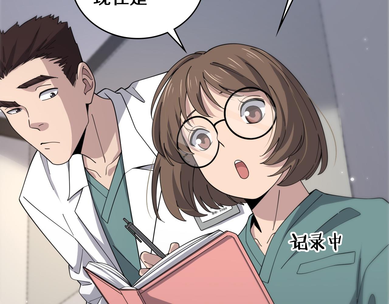 大医凌然漫画免费下拉式6漫画漫画,第75话 你是哪位？2图