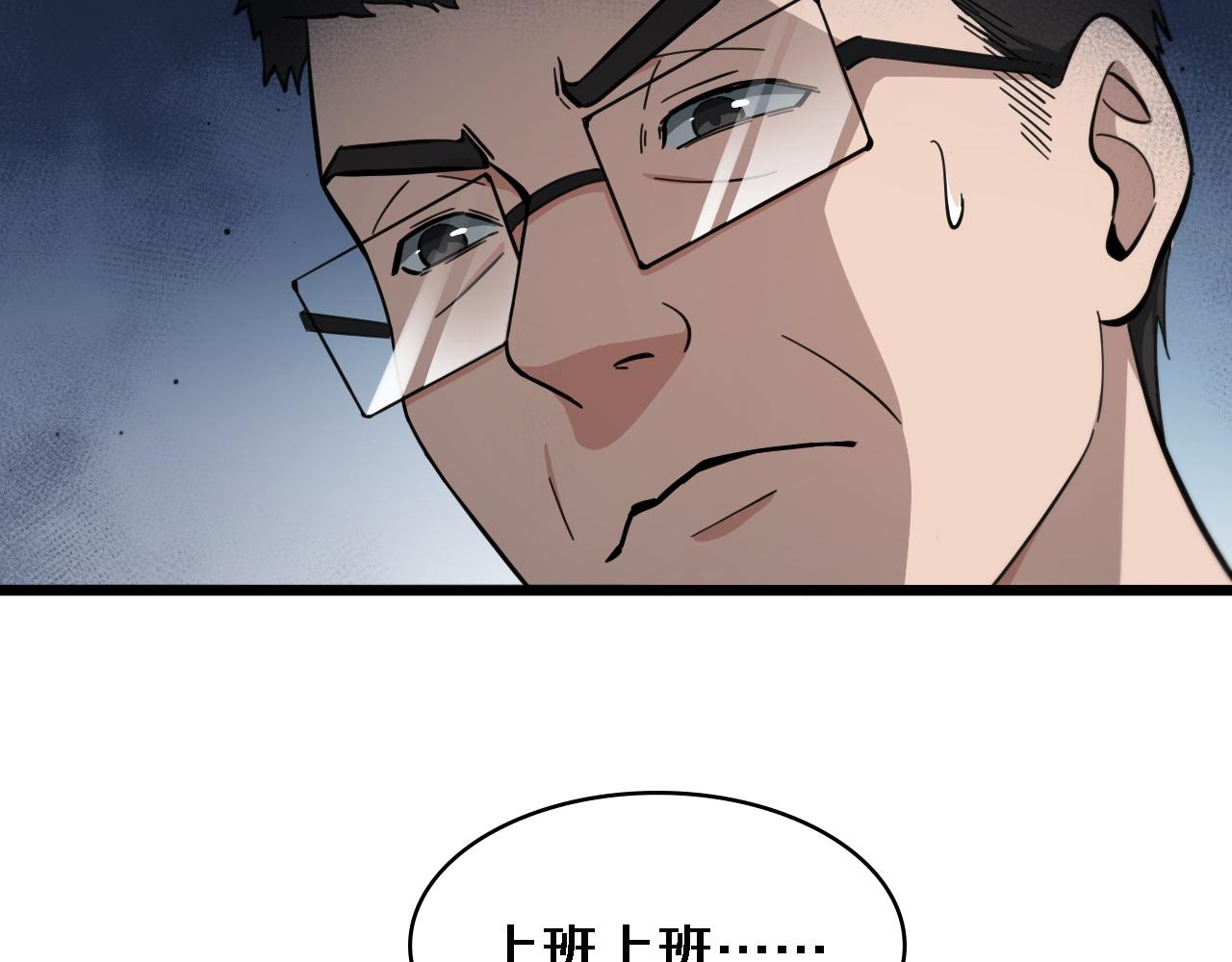 大医凌然漫画免费下拉式6漫画漫画,第116话 够用？不够用？1图
