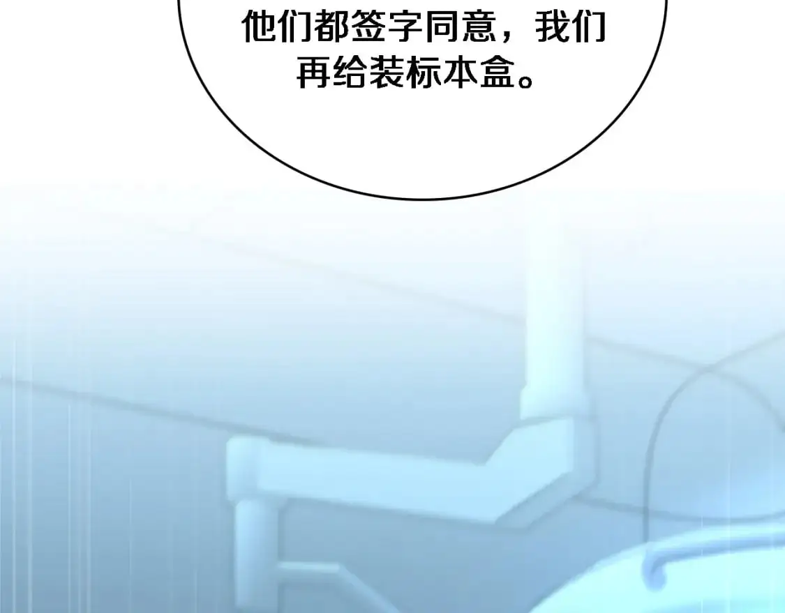 大医凌然漫画免费下拉式6漫画漫画,第262话 一回生二回熟2图