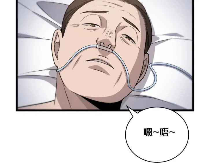 大医凌然小说笔趣阁漫画,第24话 审查1图