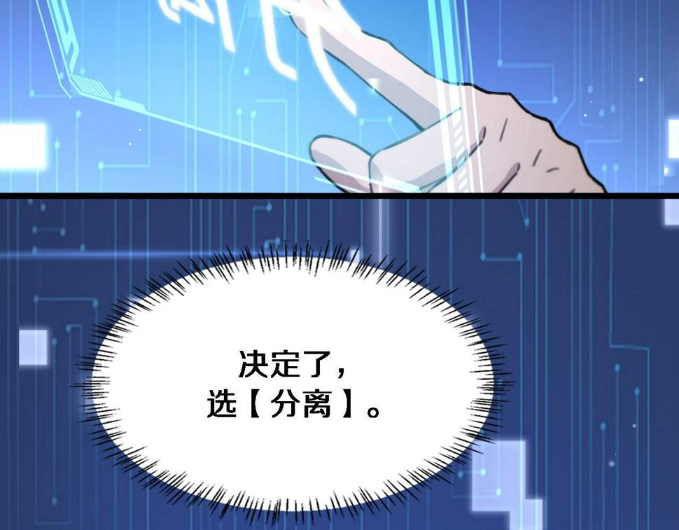 大医凌然漫画免费下拉式6漫画漫画,第212话 喜欢玩花花肠子1图